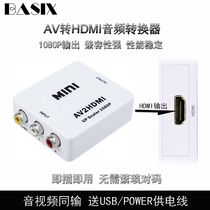 AV to HDMI converter cable RCA to HDMI Set-top box DVD game console Dance machine AV to TV HDMI