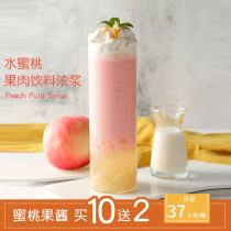 Shengtang coffee peach pulp beverage thick juice concentrated juice Zizhi peach drink milk tea shop special 1kg