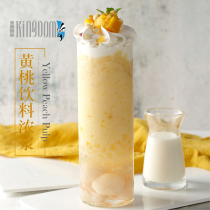 Sheng Tang big coffee Yellow peach drink thick paste Yellow peach fruit puree Yellow peach drink Yellow peach juice milk tea drink shop raw materials
