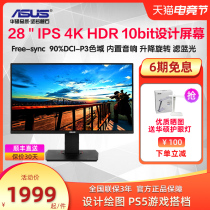 ASUS VG289Q 28-inch Computer Monitor 4K Ultra HD IPS Screen HDR10bit Design Drawing dci-p3 Rotary Lift PS5 xbox Notes