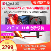 (Can pack no point 12 interest-free)LG 27GL850 830 27-inch 2K144hz display gaming small gold just IPS panel HDR10bit color