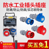 Anderley Industrial Socket Waterproof aviation plug three-phase electric 3 Core 4 Core 5 Core 16A 32A Notre-to-high power