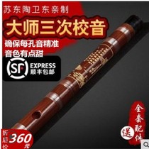 Su Dong Zizhu flute professional adult high-end performance beginner second section refined bitter bamboo large AGF tuning horizontal flute musical instrument