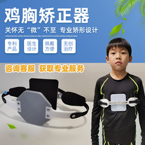 Chicken Breast Straightener Professional Versatile Adjustment Branch Rib Deformity Internal Bone Valgus Chicken Breast Straightener Branch Physiotherapy Physiotherapy
