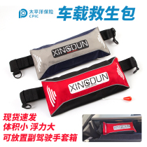 Life jacket car escape portable automatic inflatable fishing life belt running bag emergency car life buoy