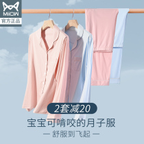 Maternity pajamas monthly clothes Summer thin postpartum pure cotton July 9 maternity nursing home clothes suit womens summer