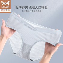 Maternity underwear Antibacterial Early pregnancy early middle late low waist support abdomen incognito thin shorts Large size underwear moon child