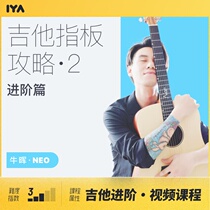 Oops Music Fretboard Raiders Season 2-NEO Niu Hui