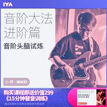 The Practical Application of High-order Scales in Guitar Improvisation Advanced Method of Scales Oops Music