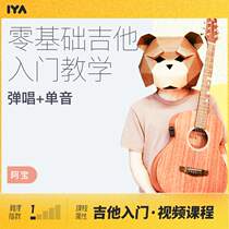 Guitar tutorial zero-based from playing and singing to monophonic solo pop songs Guitar notation example collection Mr Bao