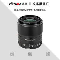Vizhuoshi Fuji 23mm F1 4 STM XF micro single fixed focus lens Portrait full automatic focus Large aperture