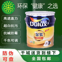 Dorothy latex paint bamboo charcoal gold net taste five-in-one home environmental protection interior wall paint self-brush topcoat 18 liters