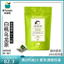 Spot Japanese lupicia white peach oolong tea bag Green Tea Garden Peach Japanese hand gift 8231