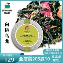 Summer cold brew tea Sugar-free spot Japan LUPICIA Green Tea Garden White Peach Oolong Tea canned 50g8231