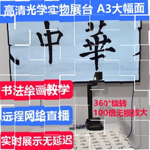 Physical projector teaching showcase video HD booth 8 million pixels TV multimedia calligraphy painting