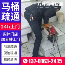 Shanghai pipeline toilet dredge door-to-door toilet sewer service repair sewer cleaning cleaning and dredging