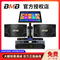 BMB500 family ktv audio set home living room ksong smart song machine karaoke full set family KTV