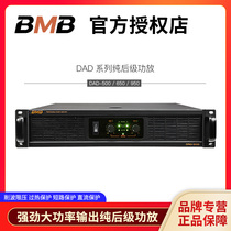 BMB DAD-650 950 new power amplifier home living room high power high fidelity audio power amplifier