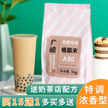 Guangxi A80 Femer 1kg Creamy Powder Strong Milk Tea Companion Commercial Milk Tea Shop Special Raw Material
