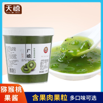 Guangxi Kiwi jam 2kg with fruit pulp and fruit chips Kiwi fruit sauce Shaved ice Yogurt milk tea shop special raw materials