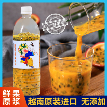 Guangxi frozen passion fruit juice 900g original imported raw juice thick pulp milk tea shop Special