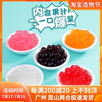 Guangxi mango burst beads 2 5 pounds blueberry strawberry burst egg strain Pearl coconut fruit milk tea shop special raw materials