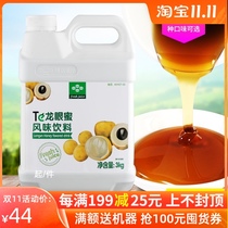 Fresh Taiwan longan honey juice 3kg honey fruit flavor high power concentrated juice chain milk tea shop special raw materials