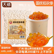 Guangxi Amber pearl powder round 1kg gold Amber black sugar pearl powder round milk tea shop special raw materials