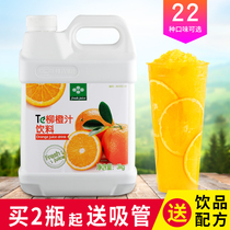 Fresh orange juice 3kg commercial concentrated juice beverage thick pulp COCO chain milk tea shop special raw materials