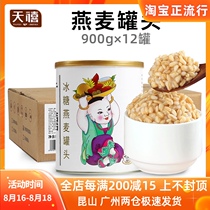 Guangxi rock sugar canned oats 900g * 12 cans whole box breakfast open cans ready-to-eat highland barley milk tea shop special raw materials