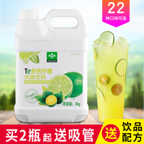 Fresh kumquat lemon juice 3kg special concentrated commercial juice flavor beverage chain milk tea shop special raw materials