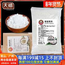 Guangxi molasses coconut grain 1KG * 12 bags whole box Hainan coconut pulp pearl milk tea shop special raw materials