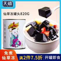 Guangxi fairy grass jelly canned 820G no cooking ready-to-eat roasted fairy grass powder frozen dessert milk tea shop special raw materials