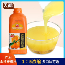 Guangcun general kumquat lemon juice 1 9L commercial concentrated juice milk tea shop special raw material beverage thick pulp