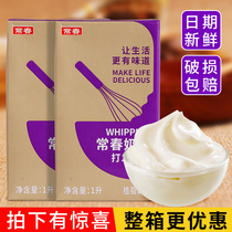 Taiwan Changchun Light Cream 1L Vegetable Fresh Cream Beats Milk Cover Home Baking Cake Decorating Special