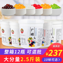 Guangxi mango explosive beads 2 5kg * 12 bottles of whole box of strawberries can be mixed with bursting eggs milk tea shop special raw materials