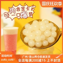 Guangxi cheese burst beads 850g free boiled pulp Dragon Ball ball popping egg milk tea shop special raw materials