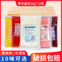 Guangxi cold sky crystal ball 1KG * 12 bags of whole box of black sugar Original Crispy wave crystal milk tea shop dedicated