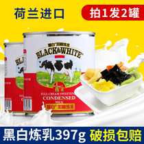 Dutch black and white condensed milk 397g * 2 cans imported condensed milk sweetened condensed milk household sweet sauce egg tart cake bread