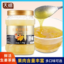 Fresh ginger tea sauce 1 1KG beverage thick paste excellent fruit C ginger tea milk tea shop special raw materials
