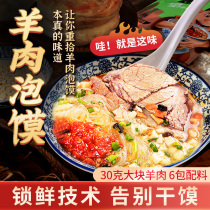 Xian mutton steamed buns fast food 380gx5 bags Shaanxi specialty Hong Shengxiang fresh bun buns Hui street snacks