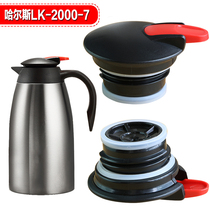 Halse Thermos bottle lid LK HK2000-7 Thermos bottle cap Stainless steel kettle cup lid Accessories Universal