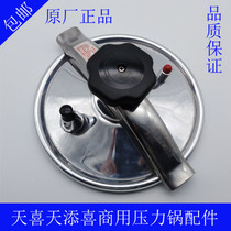 Tianxi Tiantian Xi pressure cover type commercial explosion-proof pot accessories rotary twist copper core bearing exhaust pipe pressure limiting valve side handle