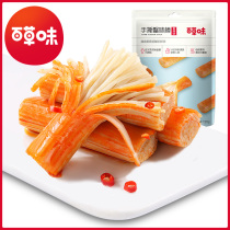 Baicao Flavored Hand Shred Crab Flavor Stick Simulated Crab Meat Stick Ready-to-eat Crab Willow Seafood Snacks Snacks Snacks Net Red