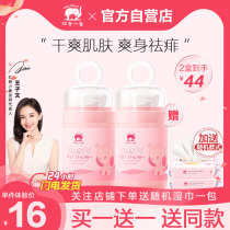 Red elephant baby childrens talcum powder baby prickly heat powder hot prickly prickly heat absorbs sweat and dry with powder puff adult men and women absorb moisture