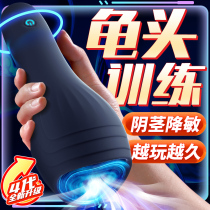 Fully automatic aircraft cup male sex supplies Penis Turtle Head Training Self-turbator Adult Spice New God Instrumental Self Masturbation