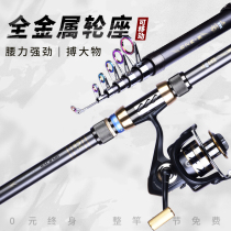 Fishing World Sea Pole throwing rod fishing rod set combination full set of special super hard Big thing long shot Rod sea Rod metal wheel