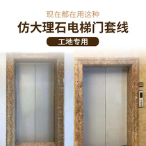  Elevator door cover stone and plastic lines a complete set