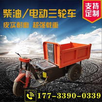 Diesel car engineering car tipping bucket brand new agricultural electric tricycle site with flat construction work load pulling brick