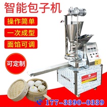 Multifunctional bun Machine Soup bag new commercial small bun machine automatic commercial imitation manual bun machine